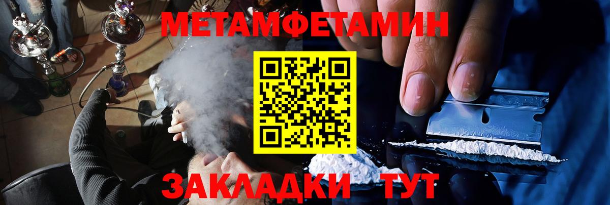 Амфетамин 98%  Вход с VPN  Сланцы 