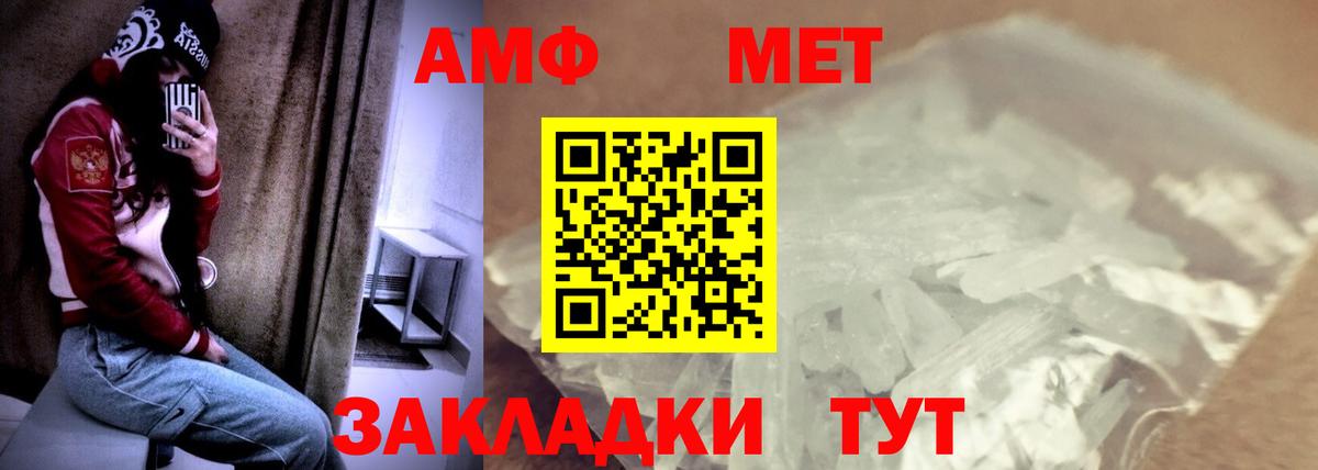 Amphetamine Розовый Сланцы