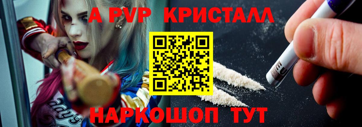 Сланцы  A-PVP Соль  Альфа ПВП СК  Alfa_PVP  Вход с VPN 