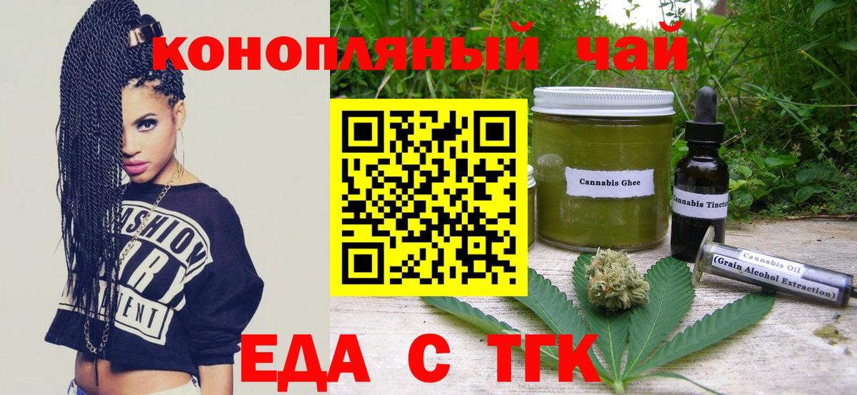 Сланцы  Печенье с ТГК марихуана  Вход с VPN 