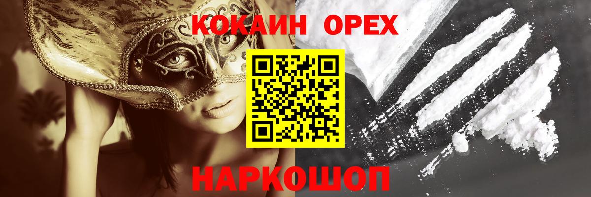 Кокаин 97%  Cocaine 98%  Вход с VPN  Сланцы 