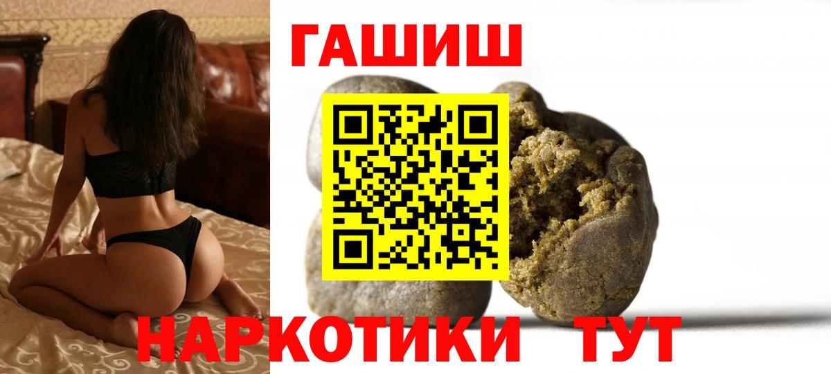 ГАШИШ Cannabis  ГАШ  Сланцы  Вход с VPN 