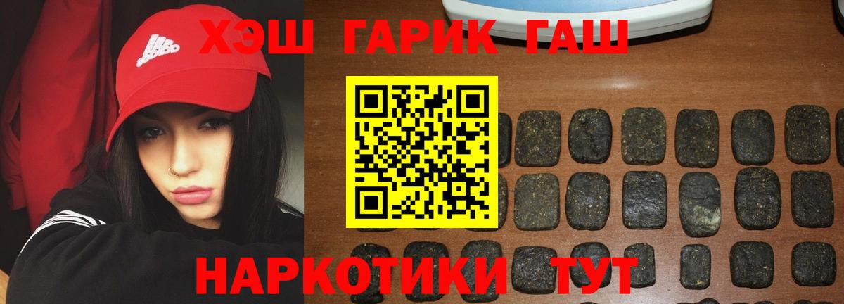 ГАШИШ Premium Сланцы