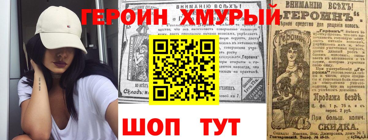 Героин  Вход с VPN  Сланцы  ГЕРОИН Афган 