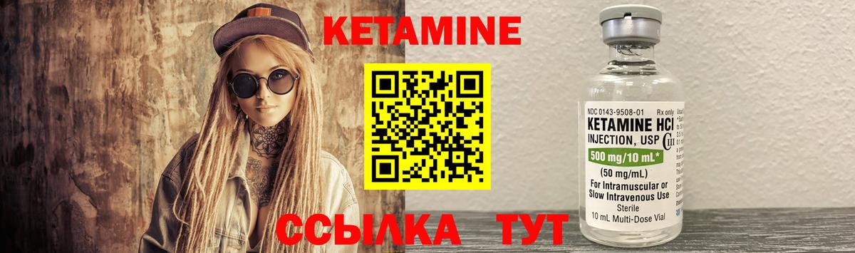 КЕТАМИН VHQ  Кетамин ketamine  Сланцы  кракен   Вход с VPN 