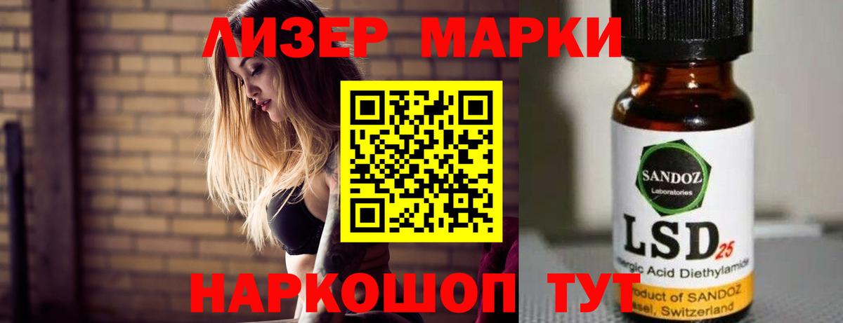 ЛСД экстази кислота Сланцы