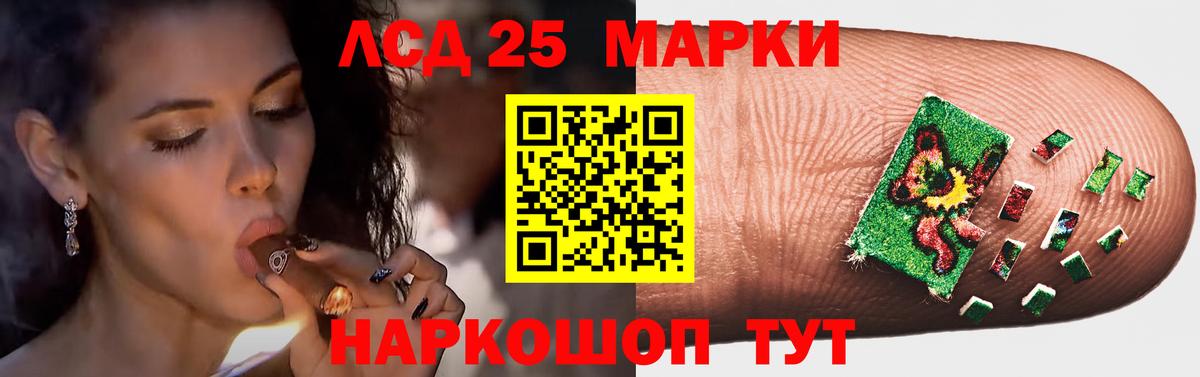 Лсд 25 экстази  Лсд 25 экстази кислота  Лсд 25 экстази ecstasy  Вход с VPN  Сланцы 