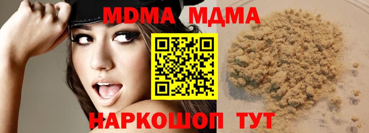 МДМА Molly  Вход с VPN  MDMA  Сланцы  МДМА Molly 