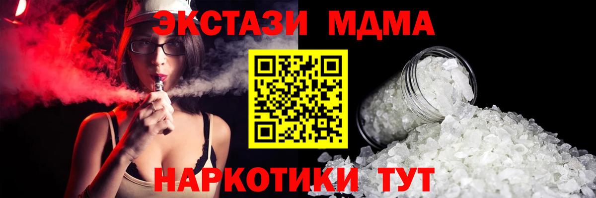 MDMA кристаллы Сланцы