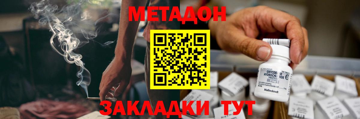 Сланцы  МЕТАДОН VHQ  Вход с VPN 