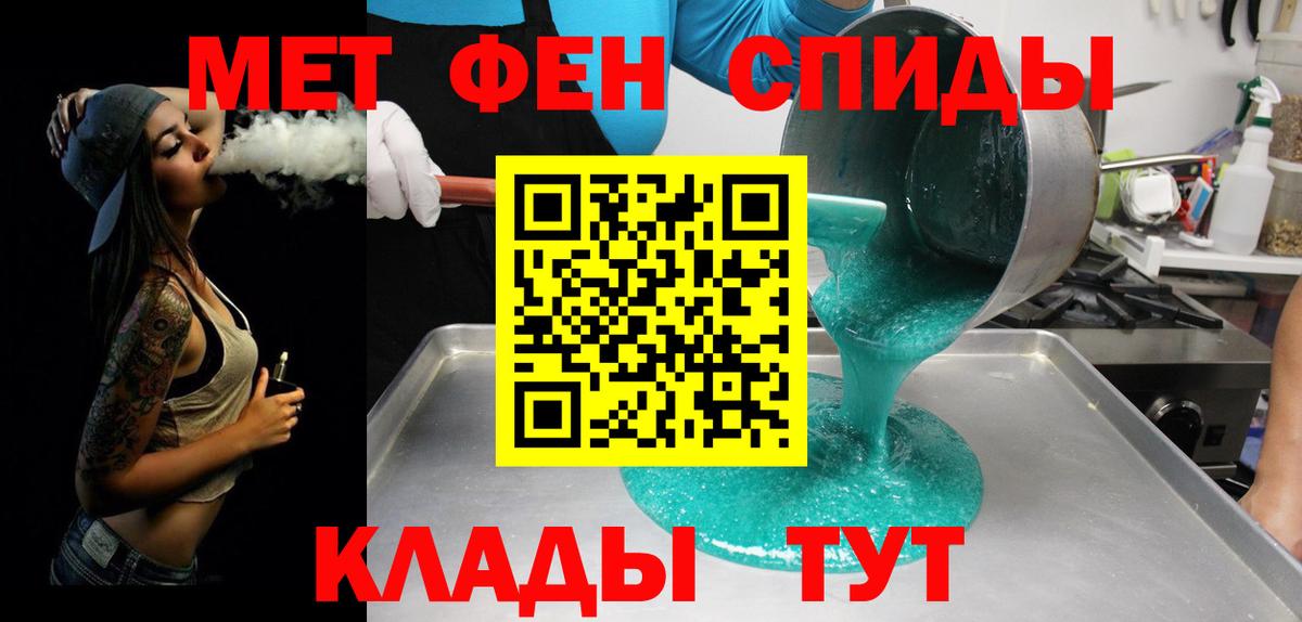 МЕТАМФЕТАМИН кристалл  Вход с VPN  Сланцы  МЕТАМФЕТАМИН кристалл 