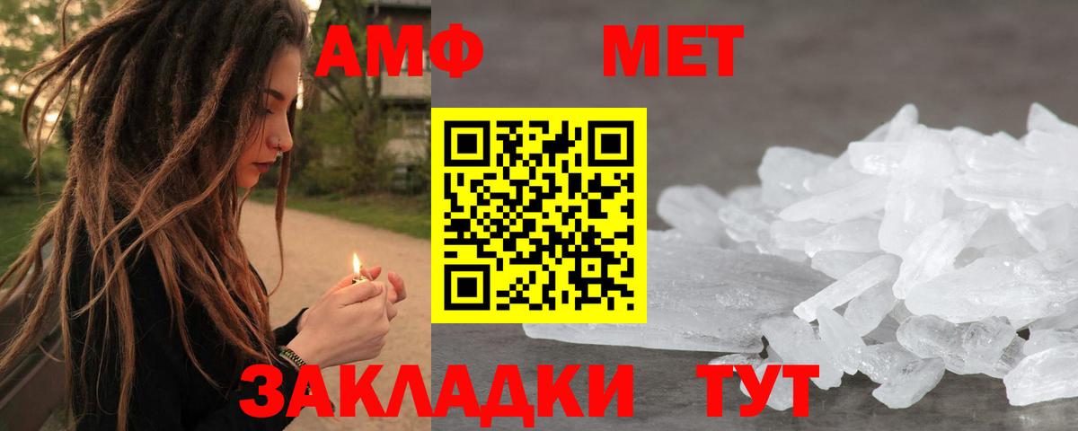 Первитин мет Сланцы