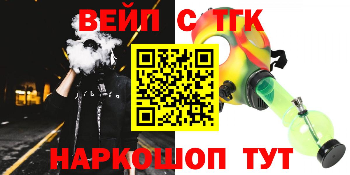 Сланцы  ТГК гашишное масло  Вход с VPN  ТГК гашишное масло 