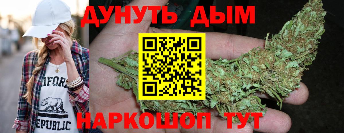 МАРИХУАНА тримм  Канабис конопля  Сланцы  Конопля Ganja  Вход с VPN 